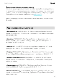 Страница 27