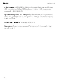 Страница 28