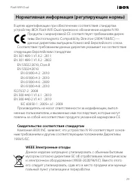 Страница 29