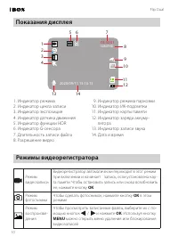 Страница 10
