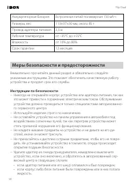 Страница 18