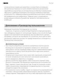 Страница 22