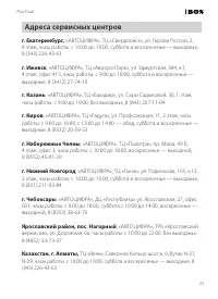 Страница 25