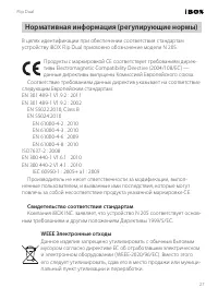 Страница 27