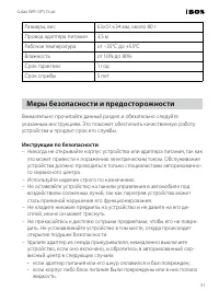 Страница 31