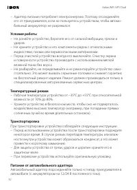 Страница 32