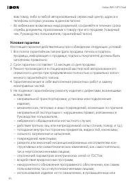 Страница 36