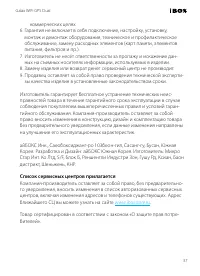 Страница 37