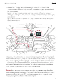 Страница 11