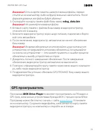 Страница 23