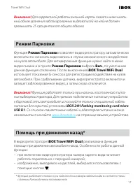 Страница 17