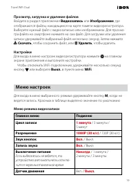 Страница 19