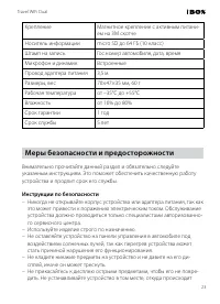 Страница 23
