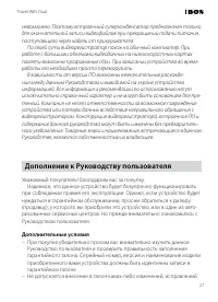 Страница 27