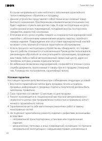 Страница 28