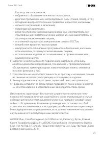 Страница 29
