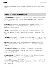 Страница 30