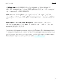 Страница 31