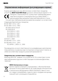 Страница 32