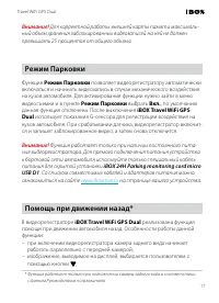 Страница 17