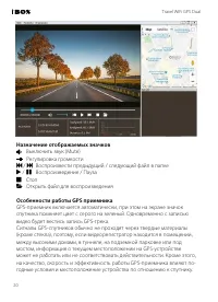 Страница 20