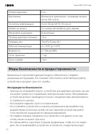 Страница 24