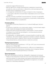 Страница 25