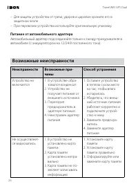 Страница 26