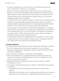 Страница 29
