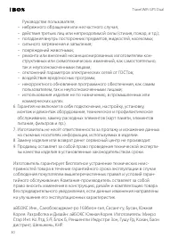 Страница 30
