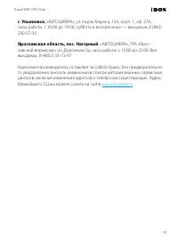 Страница 33