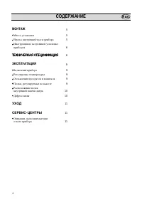 Страница 4