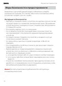 Страница 10