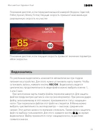 Страница 23