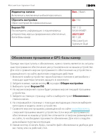 Страница 37