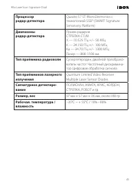 Страница 45