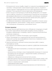 Страница 57