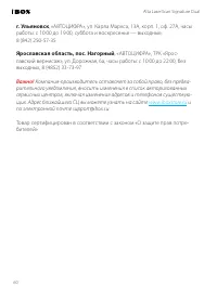 Страница 60