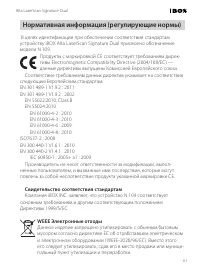 Страница 61