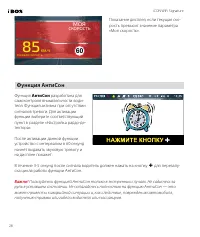 Страница 28