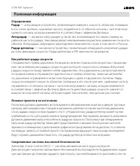 Страница 43