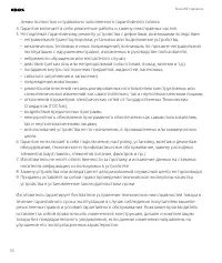 Страница 50