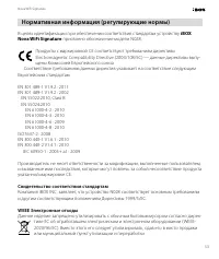 Страница 53