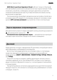 Страница 11