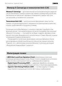 Страница 23