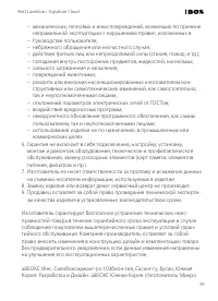 Страница 39