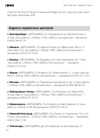 Страница 40
