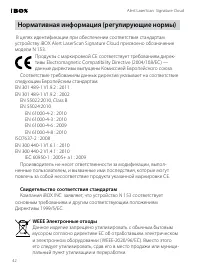 Страница 42