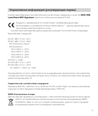 Страница 37