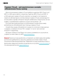 Страница 26
